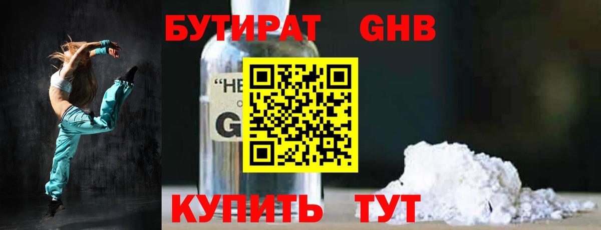 Асбест  БУТИРАТ вода  БУТИРАТ  Вход с VPN 
