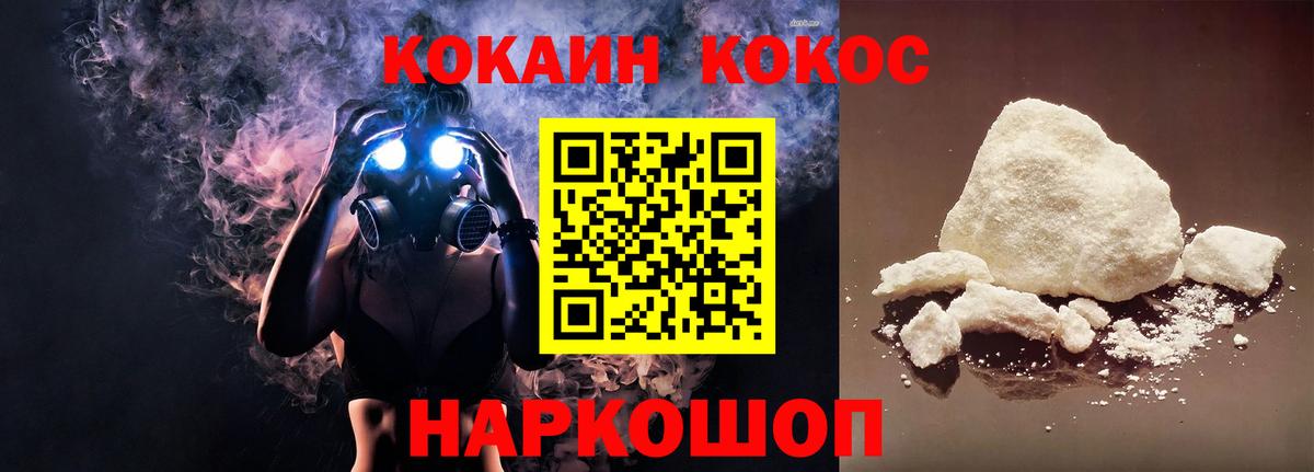 КОКАИН Fish Scale Асбест