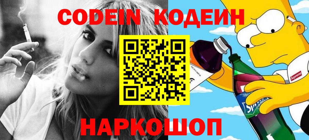Кодеин напиток Lean (лин)  как найти   Вход с VPN  Асбест  Кодеиновый сироп Lean напиток Lean (лин) 