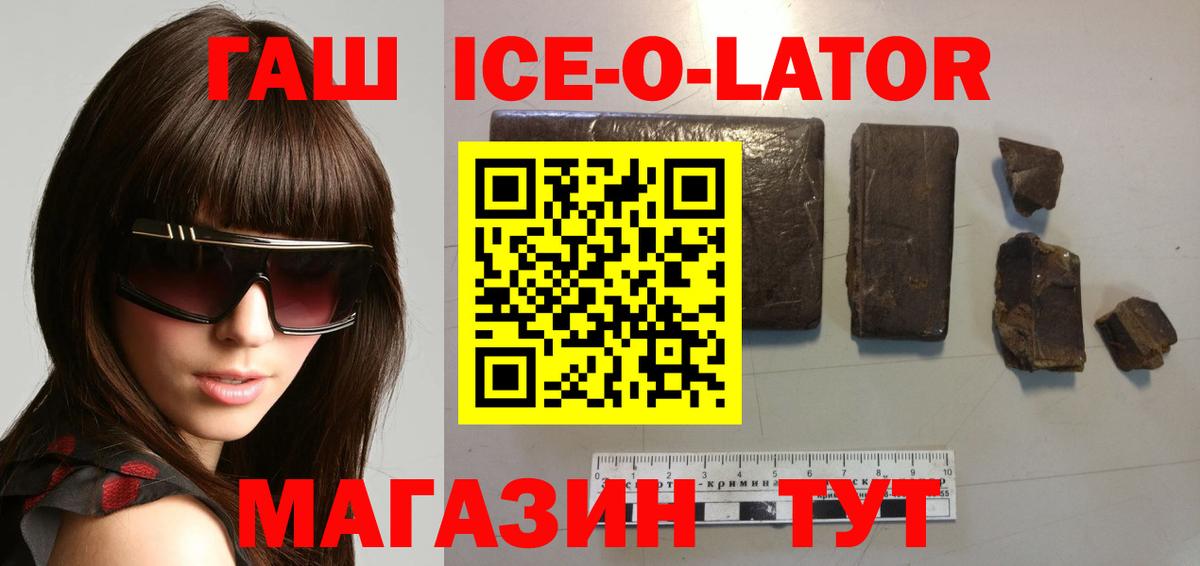 ГАШ хэш  Гашиш VHQ  Вход с VPN  Асбест 