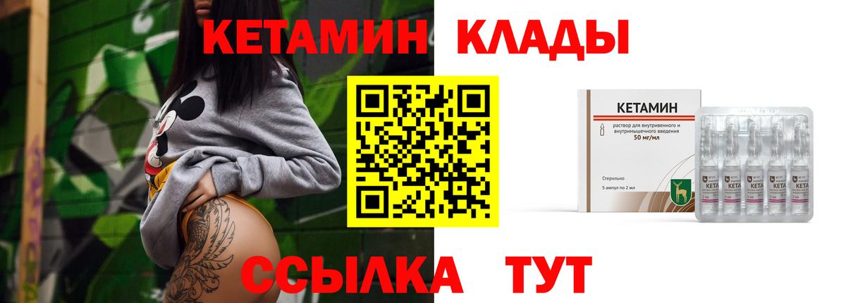 Кетамин ketamine  КЕТАМИН VHQ  Асбест 