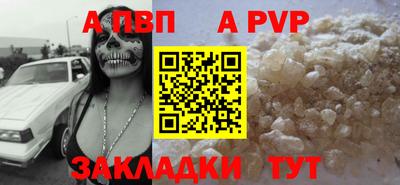 альфа пвп Балаково