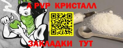 альфа пвп Балаково