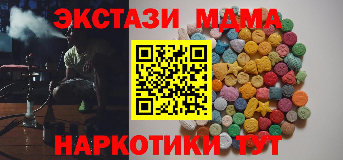 Асбест  МДМА  Вход с VPN  MDMA crystal  МДМА кристаллы 