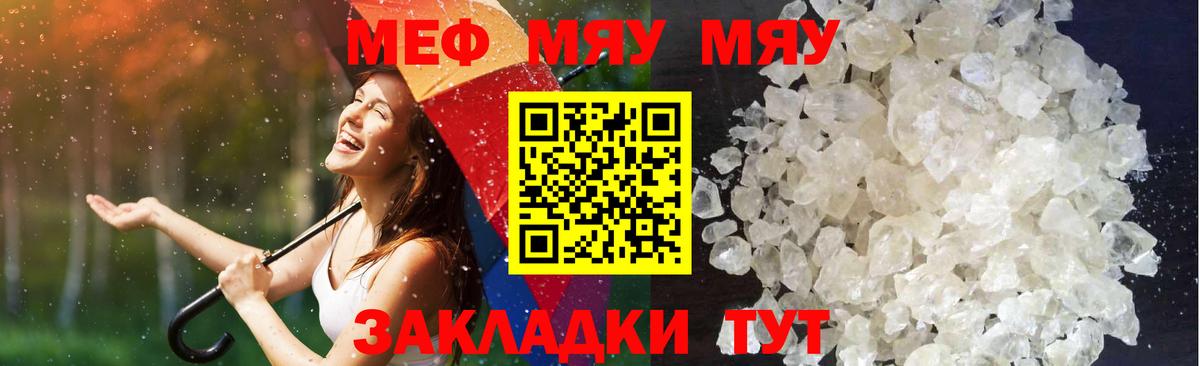 Мефедрон кристаллы Асбест