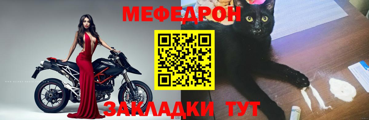 МЕФ мяу мяу  Вход с VPN  Мефедрон  магазин  наркотиков  Мефедрон мяу мяу  МЕФ  Асбест 