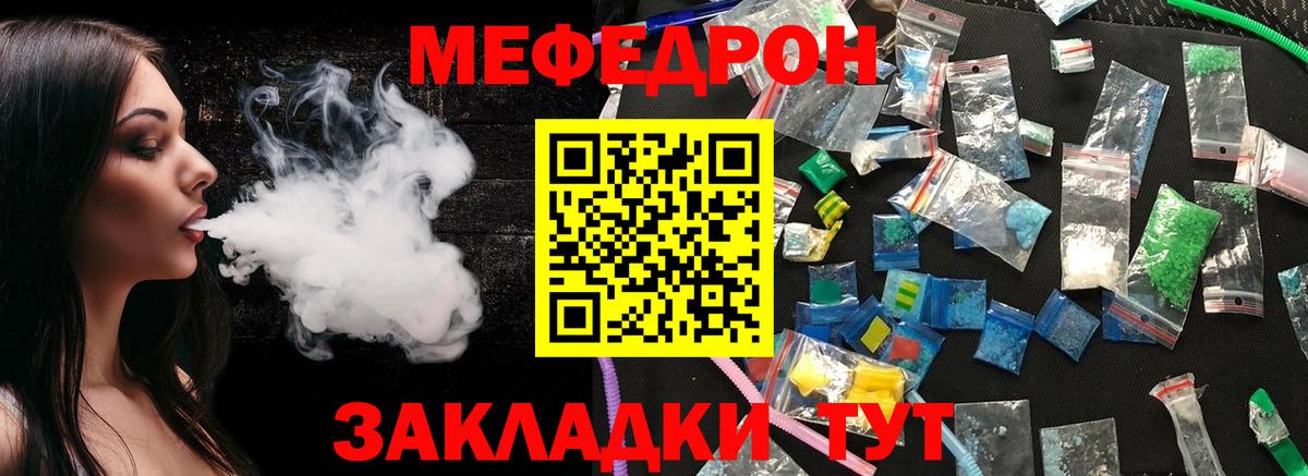 МЕФ mephedrone  Меф мука  МЕФ  Асбест 