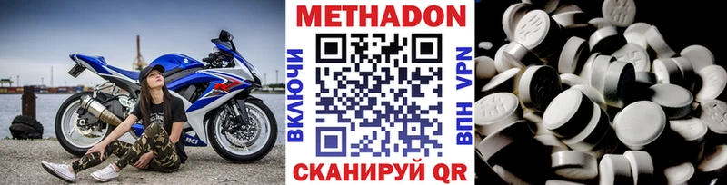 МЕТАДОН кристалл  Купить  Асбест 