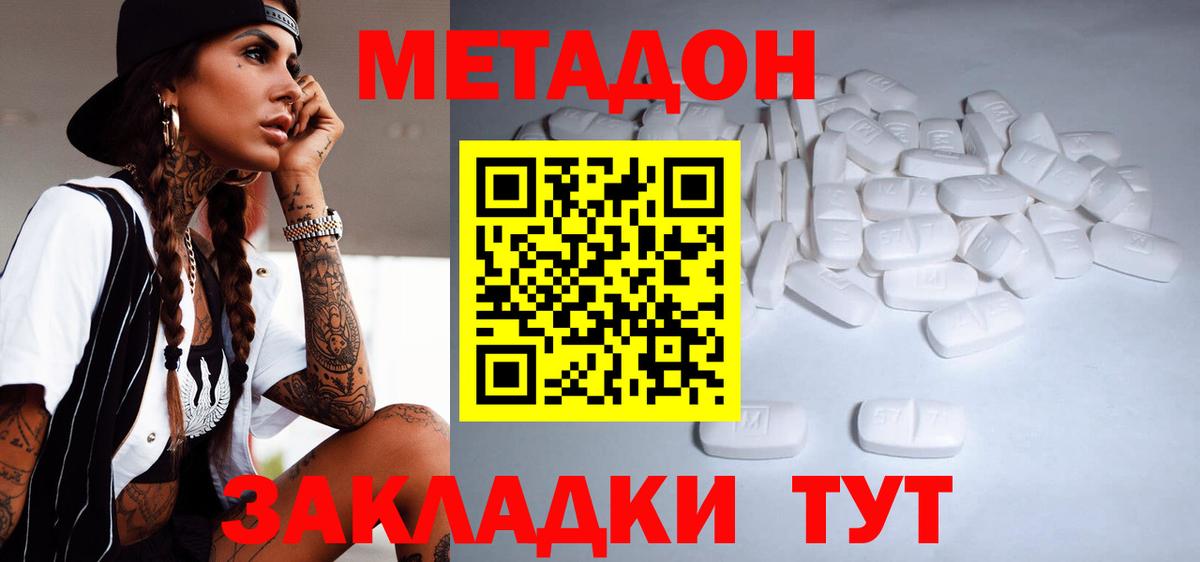 shop наркотические препараты  гидра рабочий сайт  МЕТАДОН кристалл  Асбест  Метадон белоснежный 