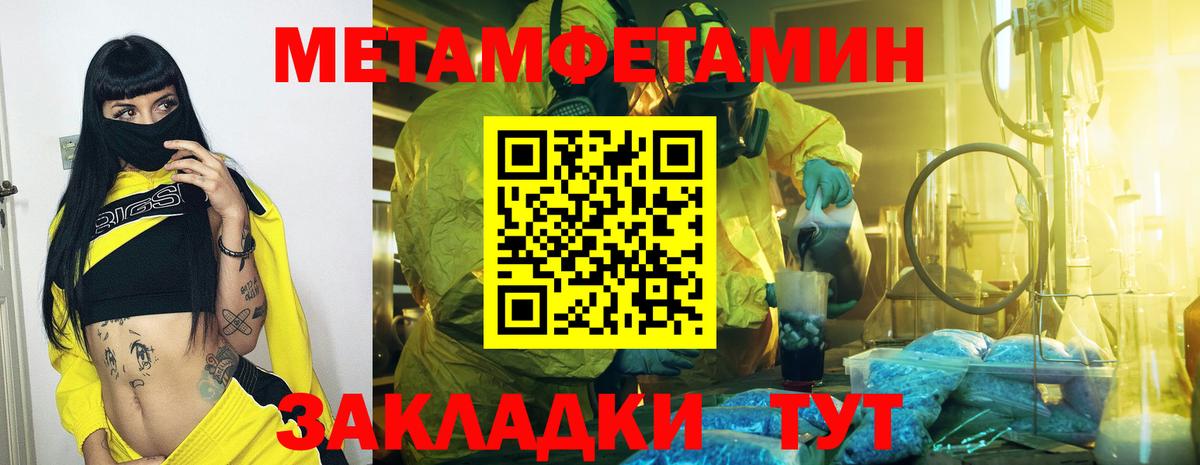 Первитин винт Асбест