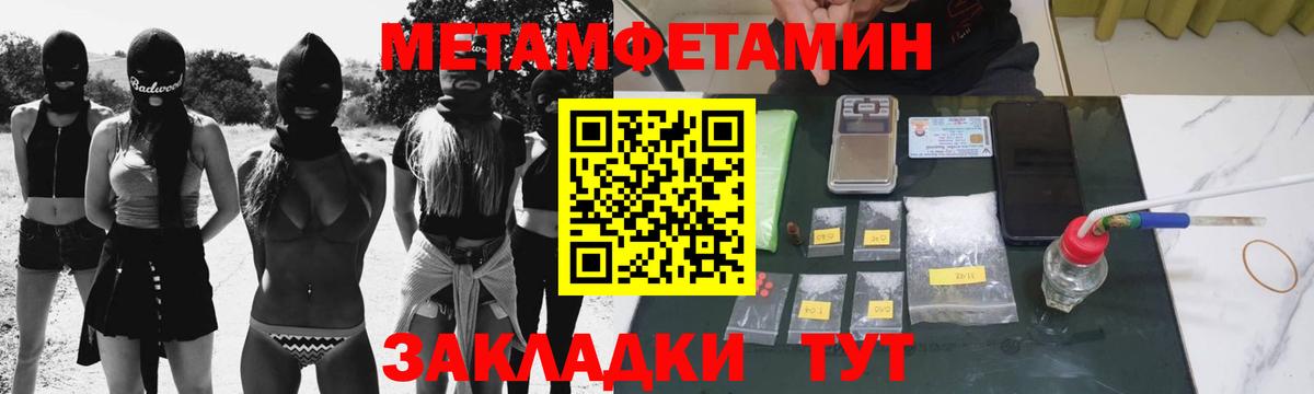 Метамфетамин мет  Метамфетамин мет  Асбест  Вход с VPN 