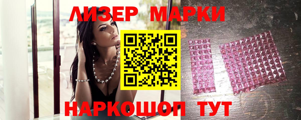 Марки 25I-NBOMe 1500мкг  Вход с VPN  Асбест 
