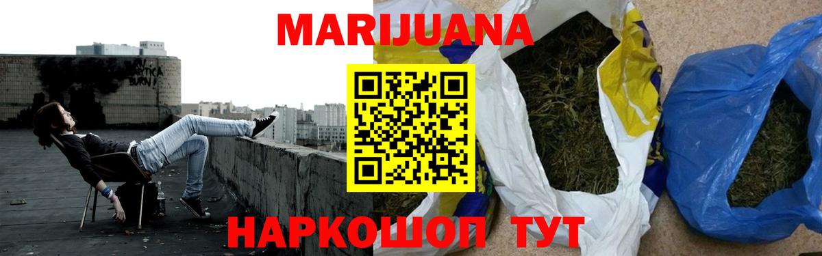 МАРИХУАНА LSD WEED  Вход с VPN  Асбест  Бошки Шишки OG Kush 
